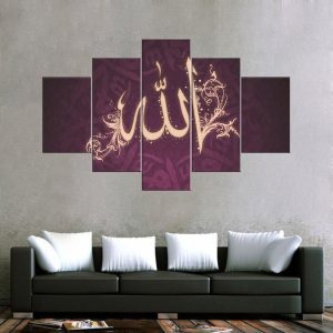 Allah Arabic Calligraphy Canvas | Allah Canvas | Islamic Decor | Muslim Canvas | Religious Wall Art | Arabic Art | Multi Panel Art | Home Decor | Single Panel Canvas Nepal | Custom Canvas Print Nepal | Wall Painting | wall art nepal | Wallpaper Nepal | Stunning Mural print